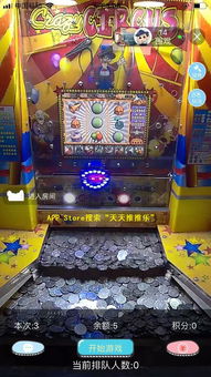 推幣機(jī)與淘氣堡 一場(chǎng)跨越時(shí)光的電玩情懷