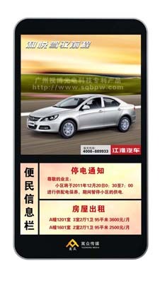 盤錦市大地廣告 連接全球企業，助力汽車租賃行業發展