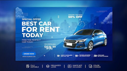 加速夢想，馳騁自由——XX租車限時促銷重磅來襲！