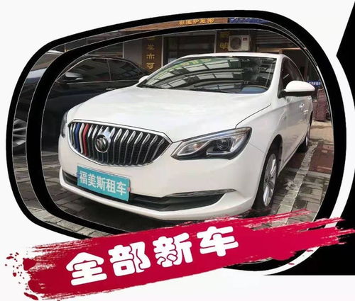 莘縣租車指南 正規(guī)公司、特價優(yōu)惠與便捷服務全解析