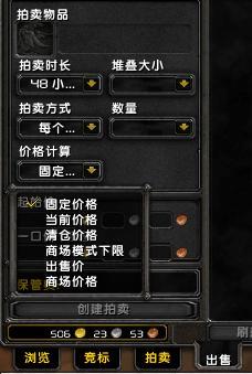 AuctionMaster拍賣大師插件 魔獸世界物品管理與拍賣的強力助手